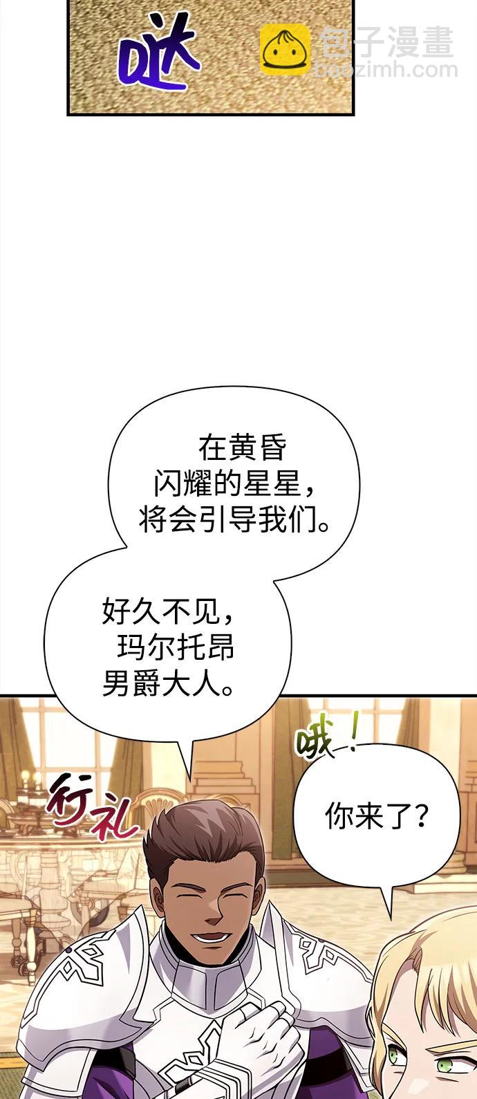 [第65话] 蛮族人奖杯44