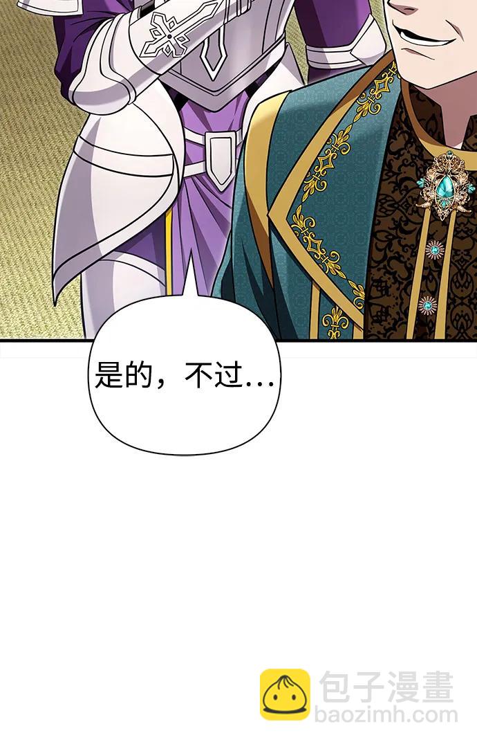[第65话] 蛮族人奖杯45