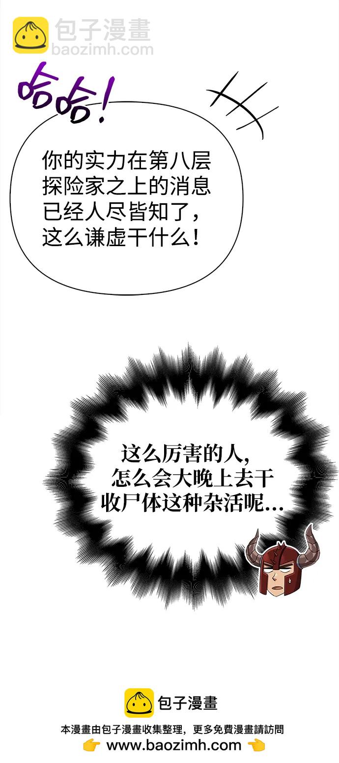 [第65话] 蛮族人奖杯49