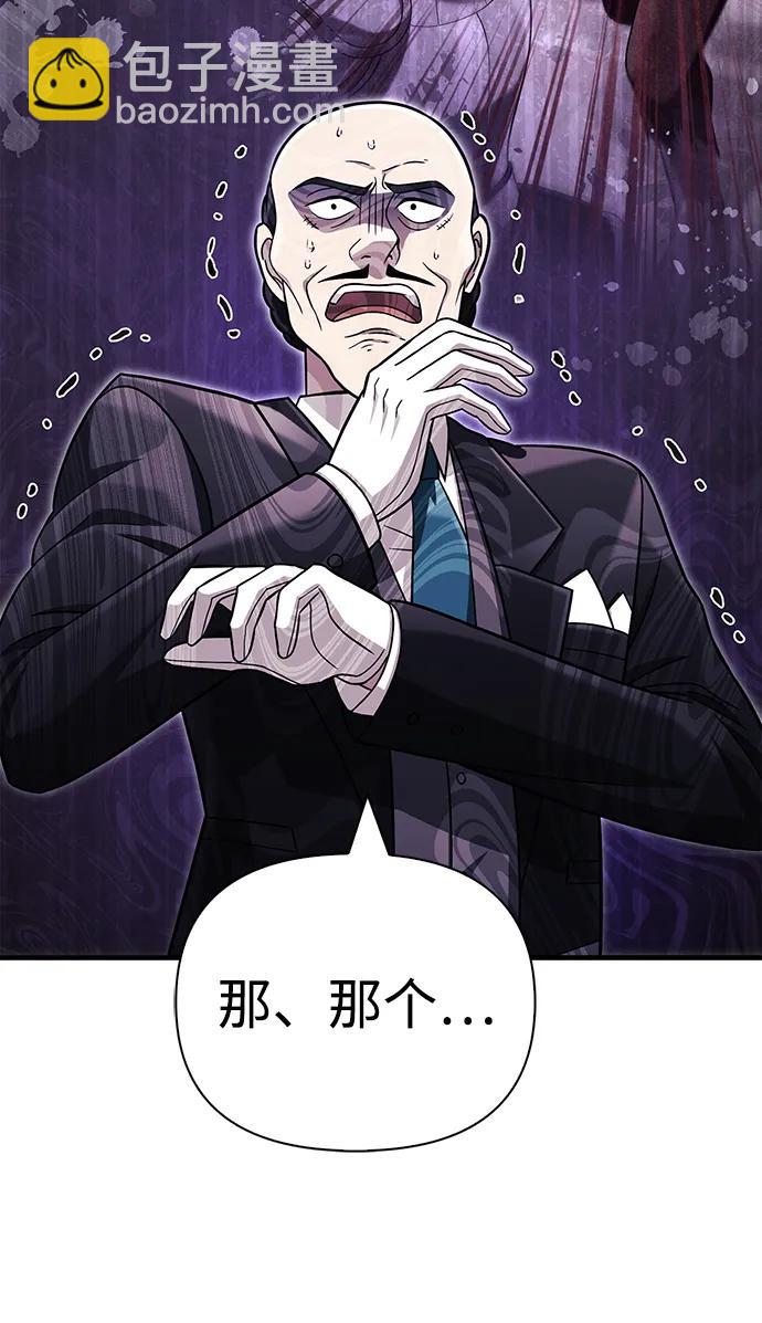 [第65话] 蛮族人奖杯5