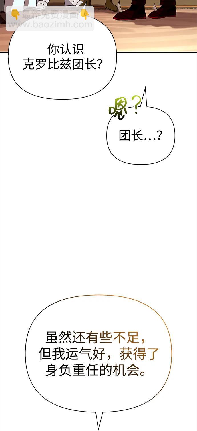 [第65话] 蛮族人奖杯51