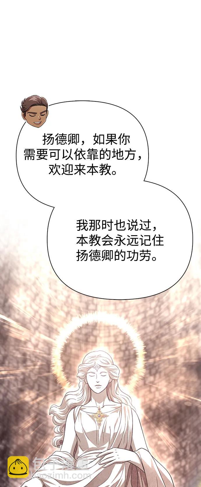 [第65话] 蛮族人奖杯54