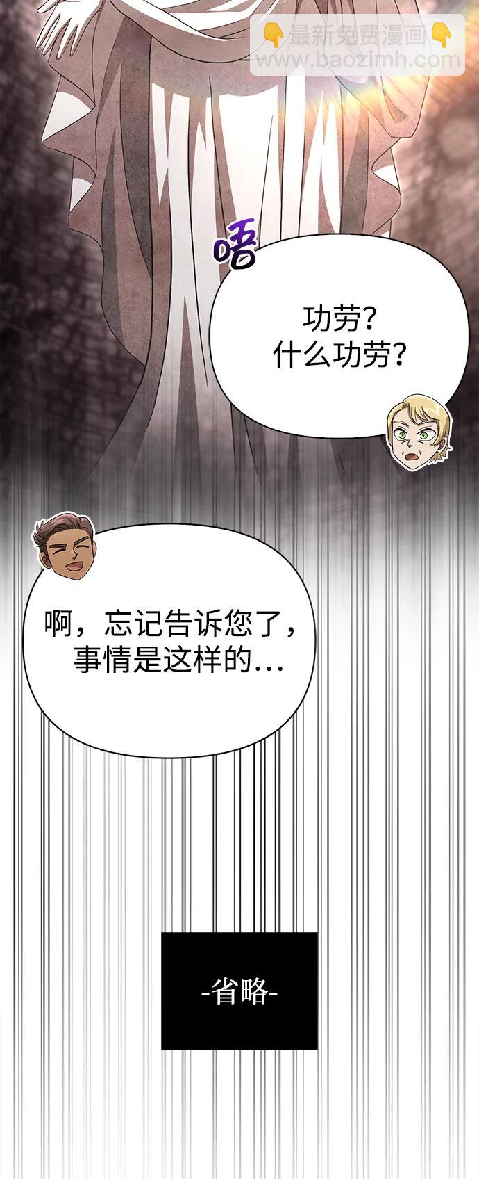 [第65话] 蛮族人奖杯55