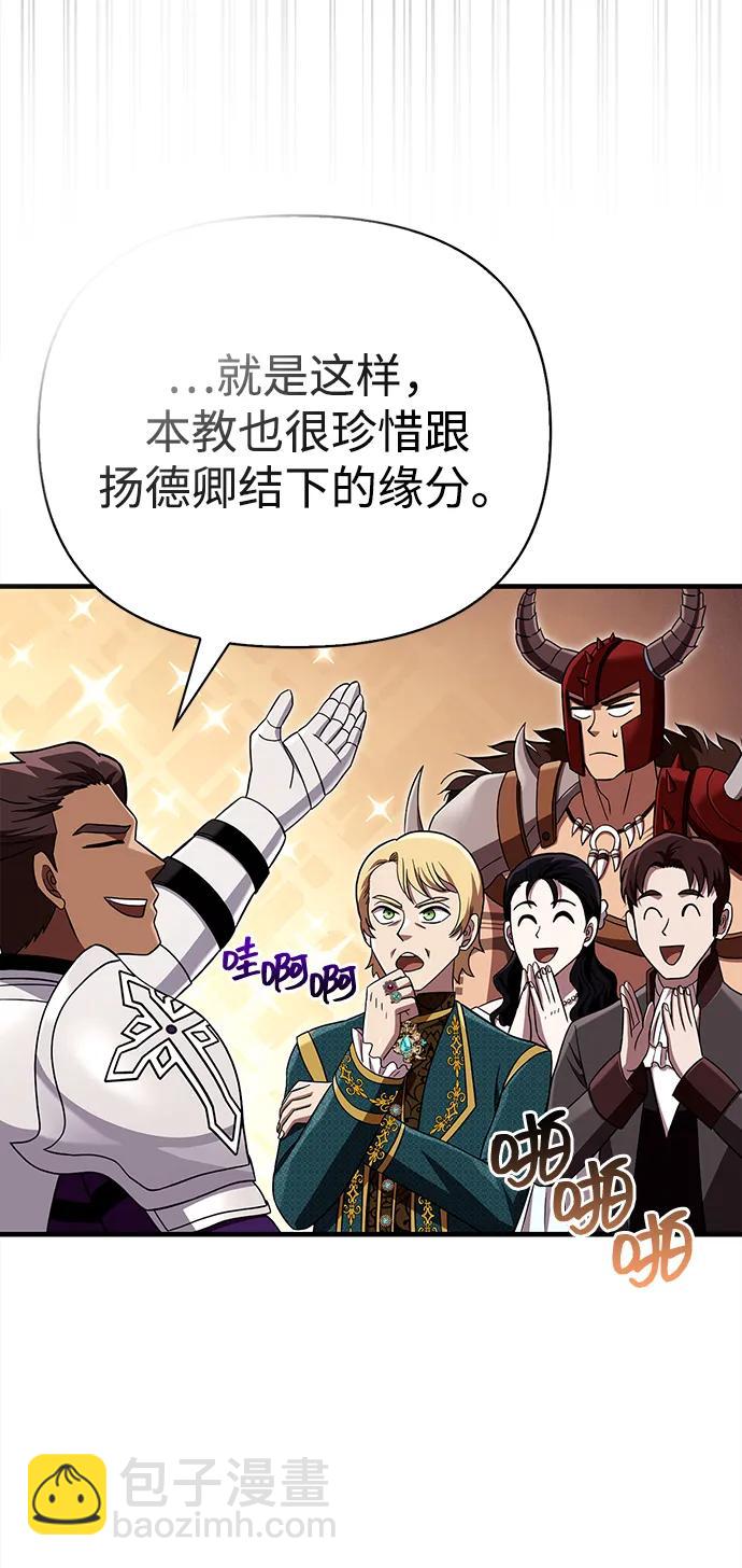 [第65话] 蛮族人奖杯56