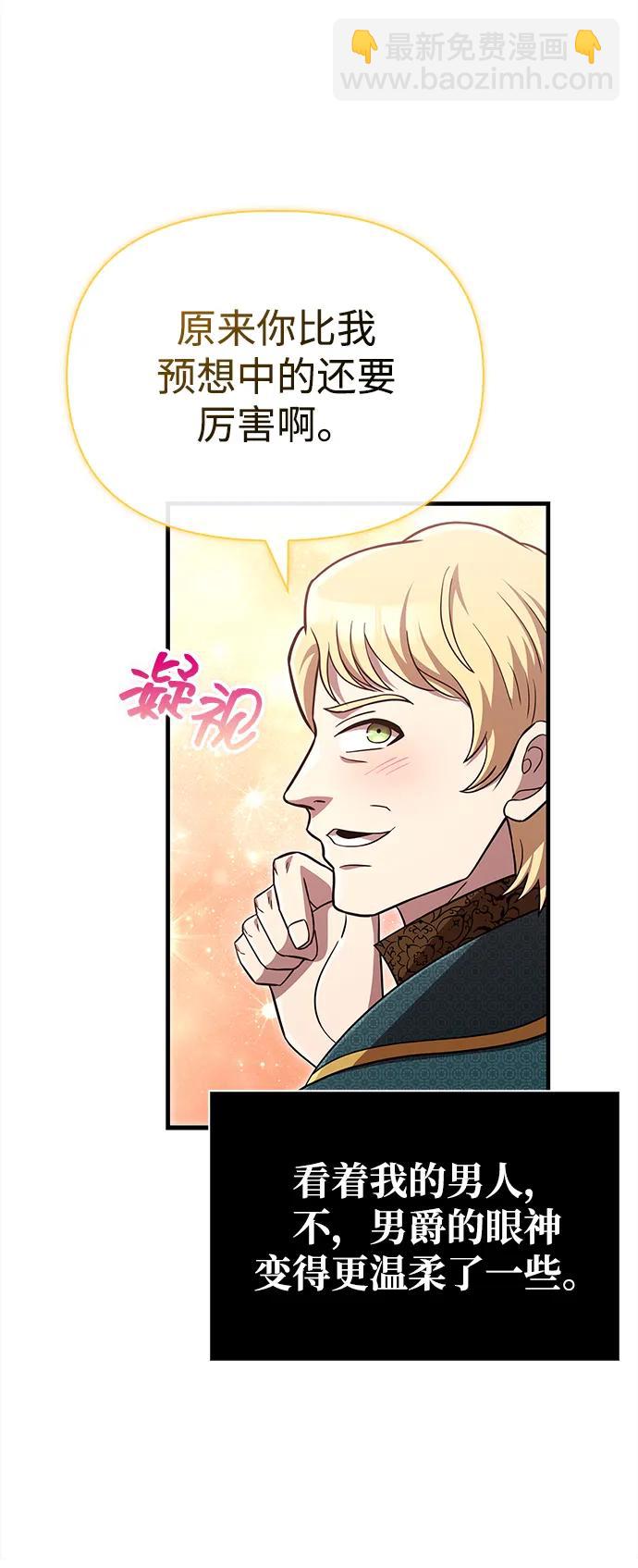 [第65话] 蛮族人奖杯57