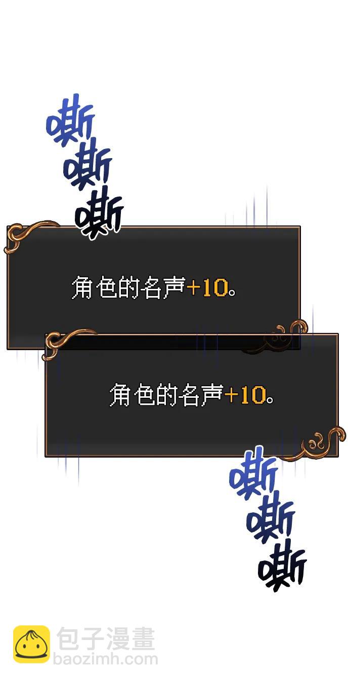 [第65话] 蛮族人奖杯58