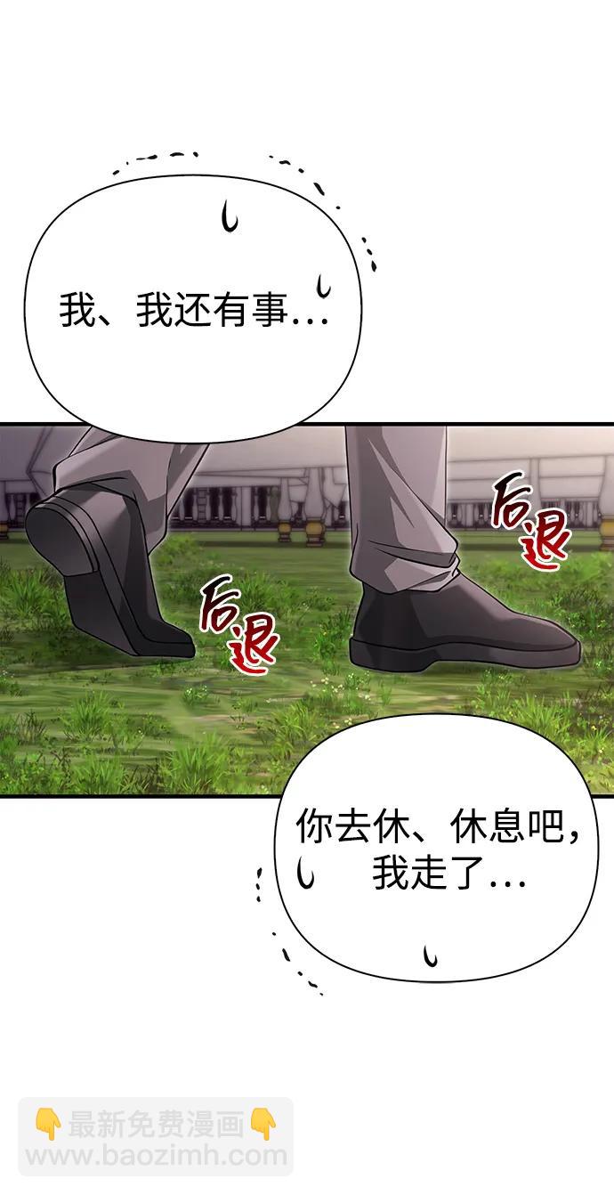 [第65话] 蛮族人奖杯6