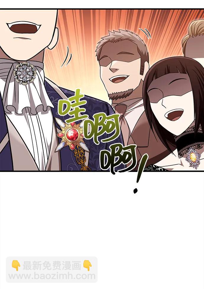 [第65话] 蛮族人奖杯61