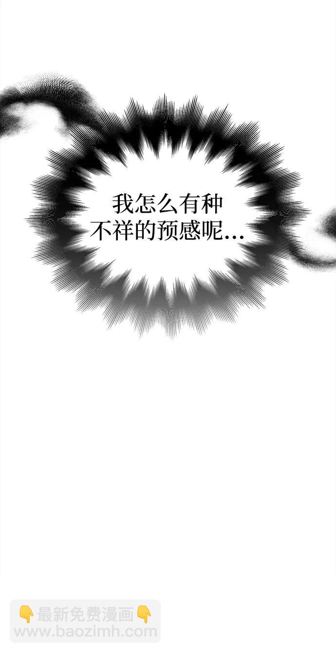 [第65话] 蛮族人奖杯63