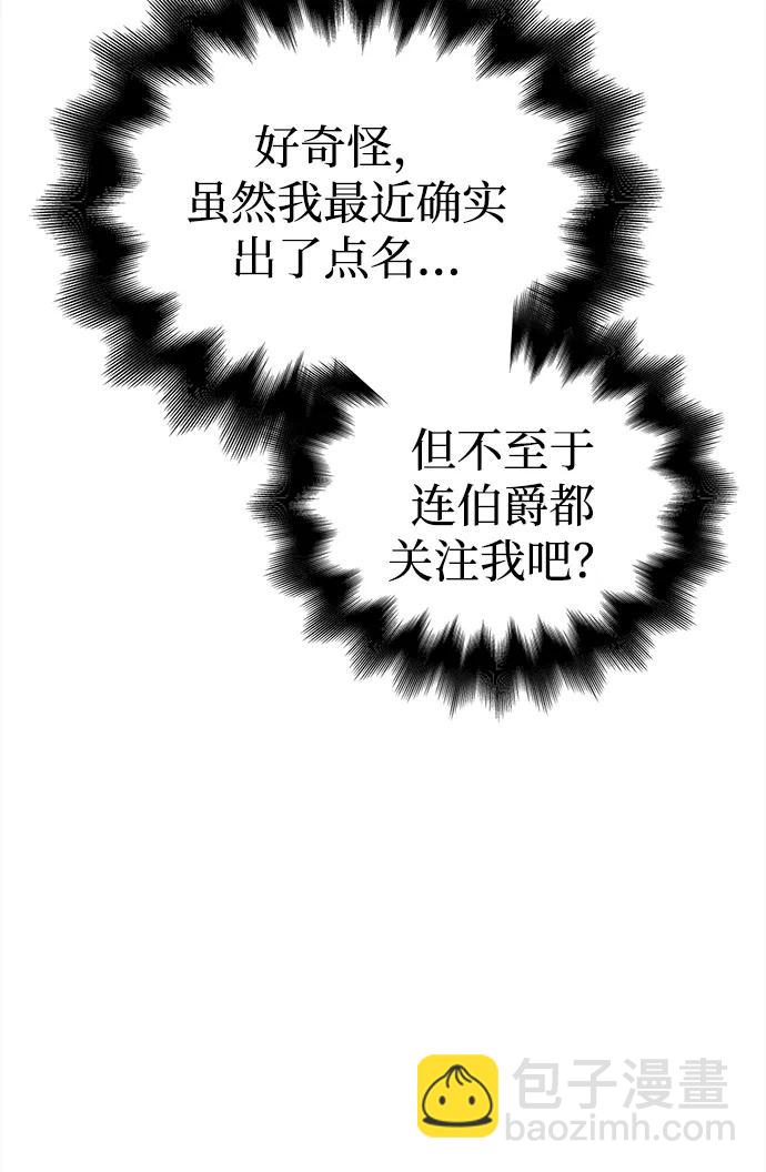 [第65话] 蛮族人奖杯66