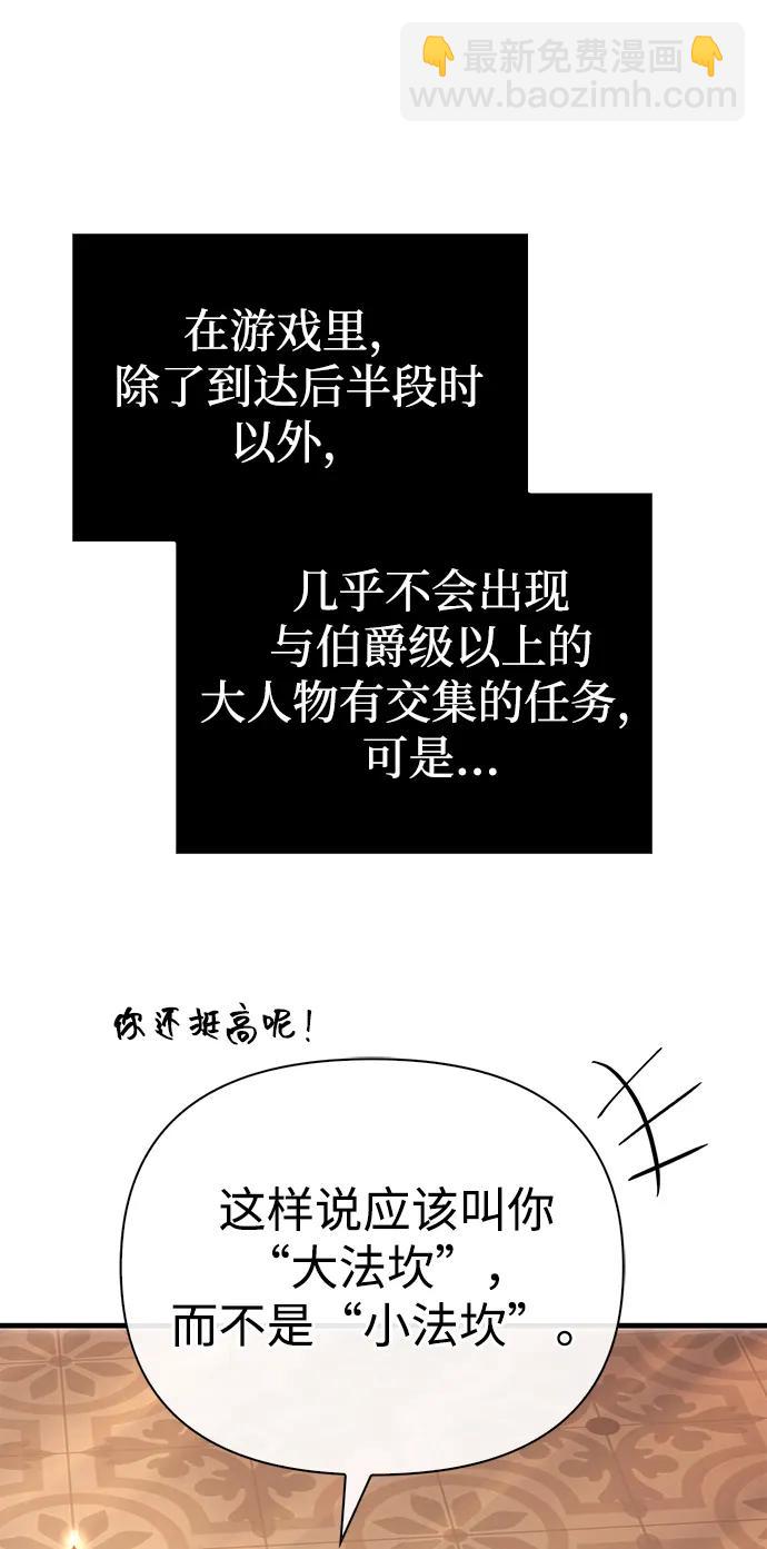 [第65话] 蛮族人奖杯67