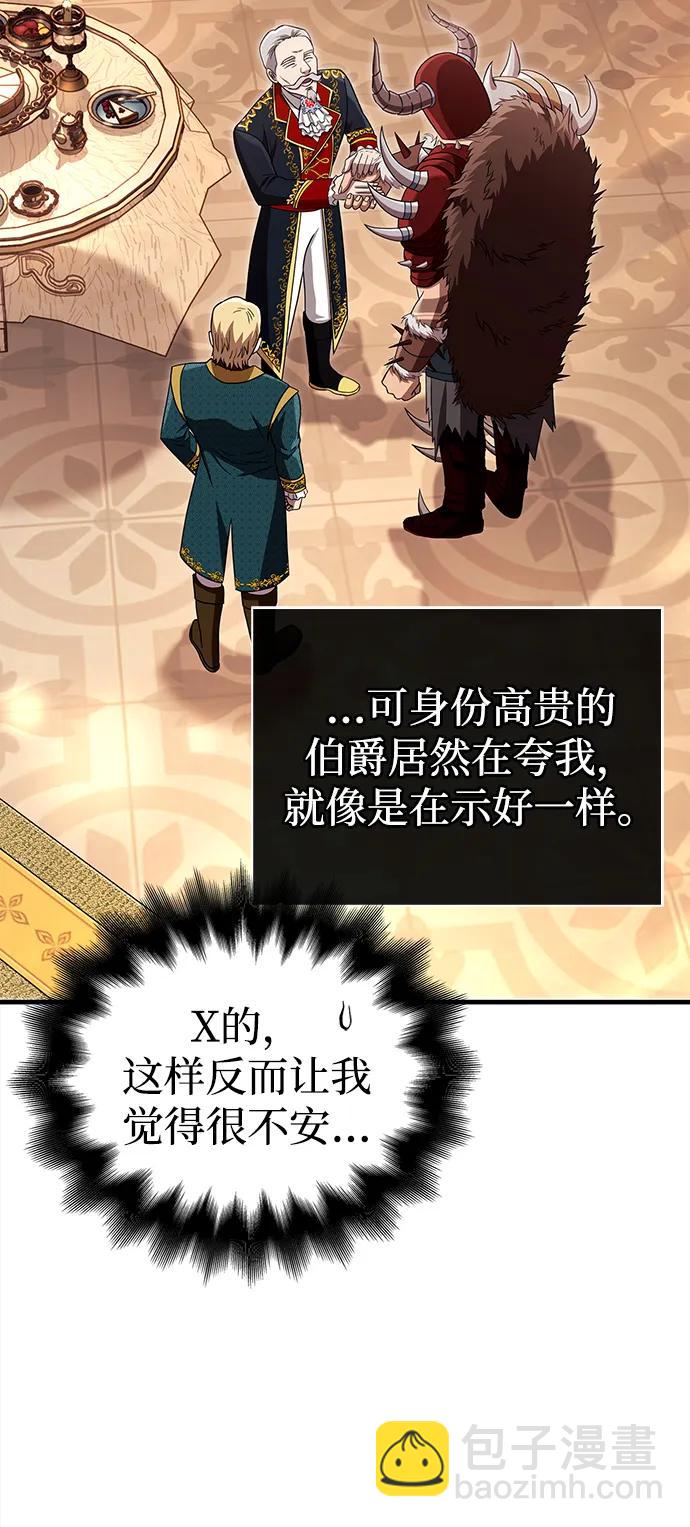[第65话] 蛮族人奖杯68