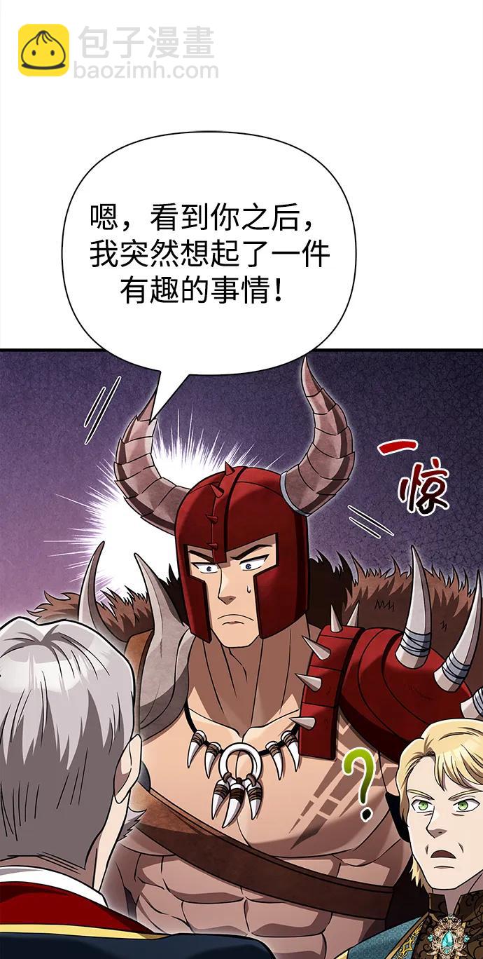 [第65话] 蛮族人奖杯69
