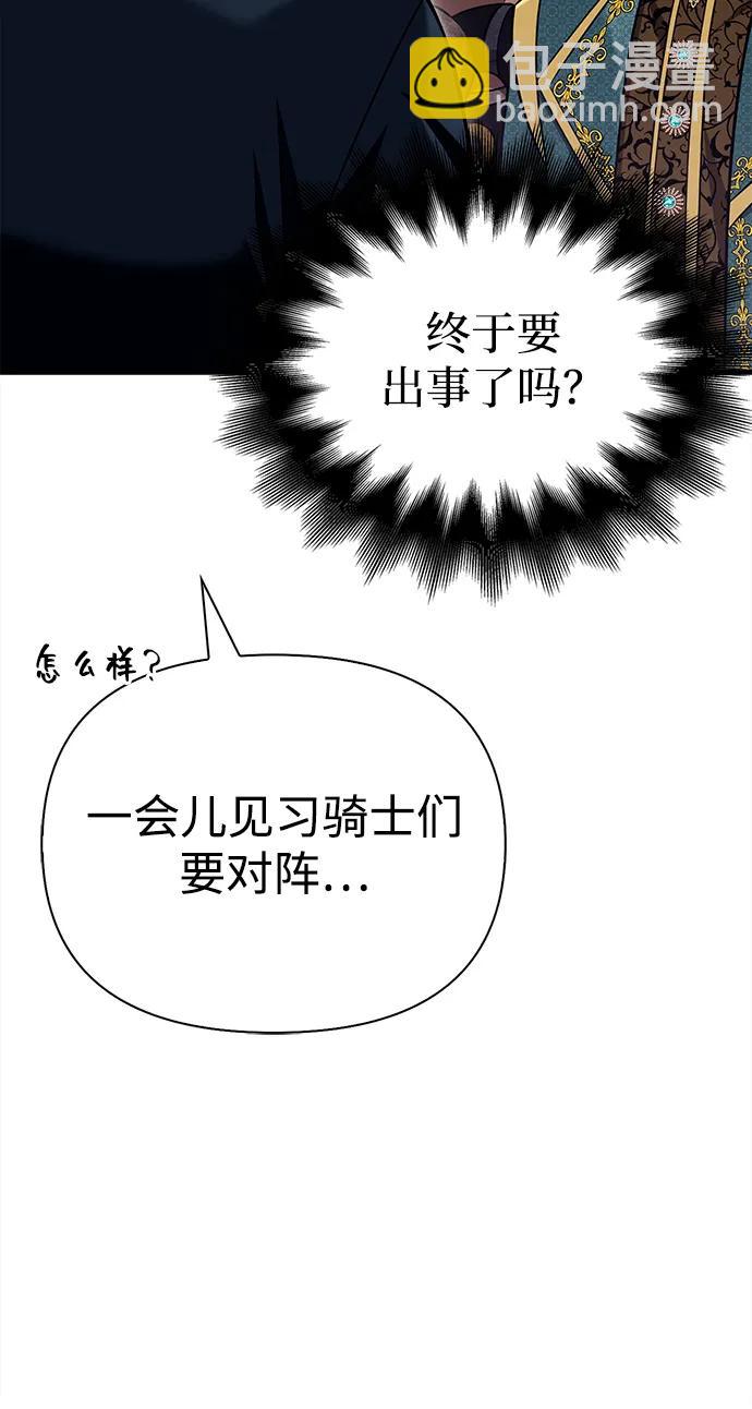 [第65话] 蛮族人奖杯70