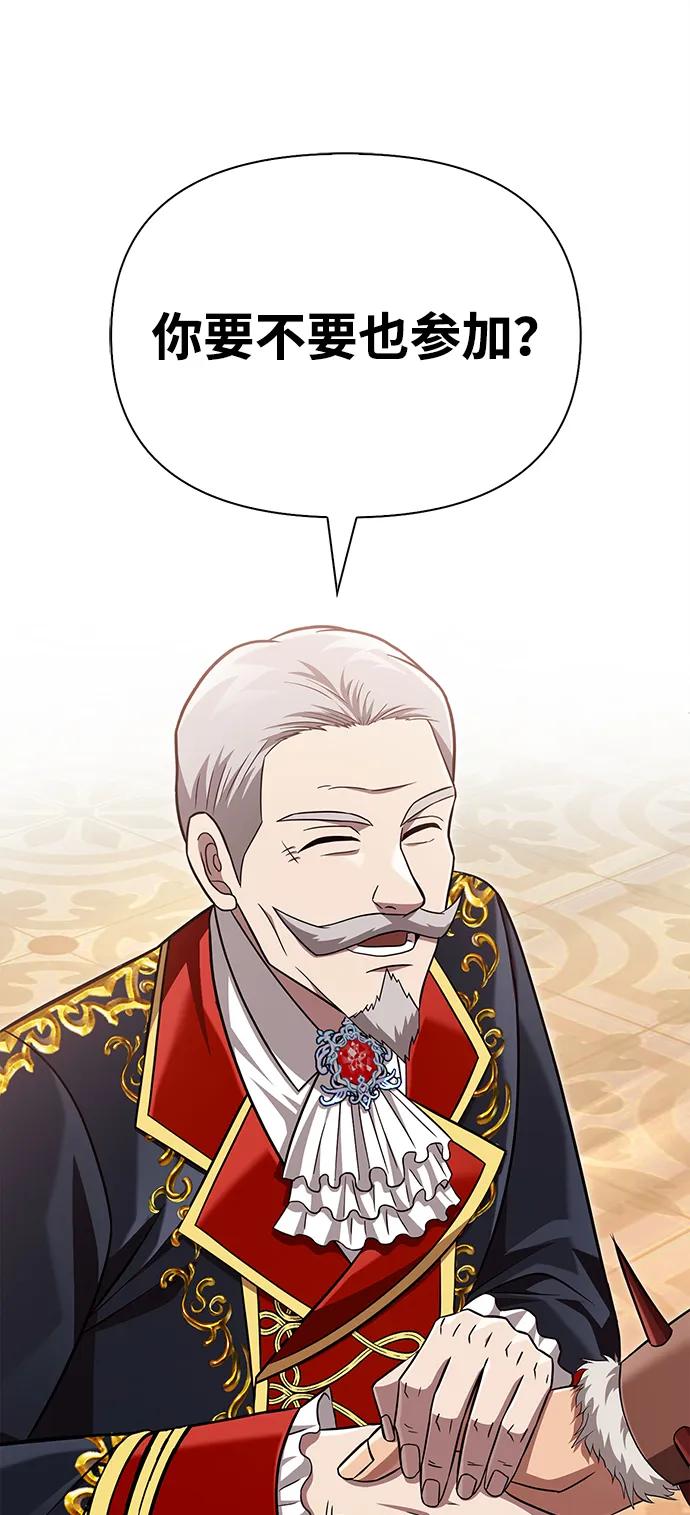 [第65话] 蛮族人奖杯71