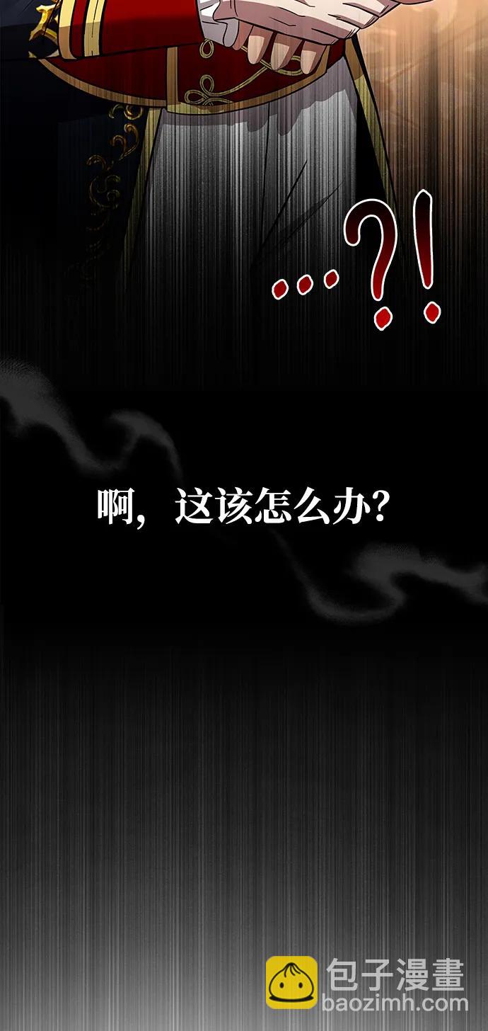 [第65话] 蛮族人奖杯72