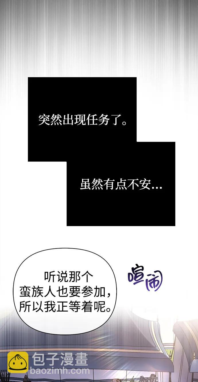 [第65话] 蛮族人奖杯73