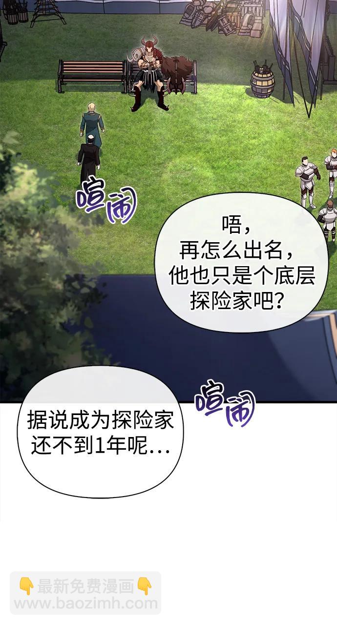 [第65话] 蛮族人奖杯74