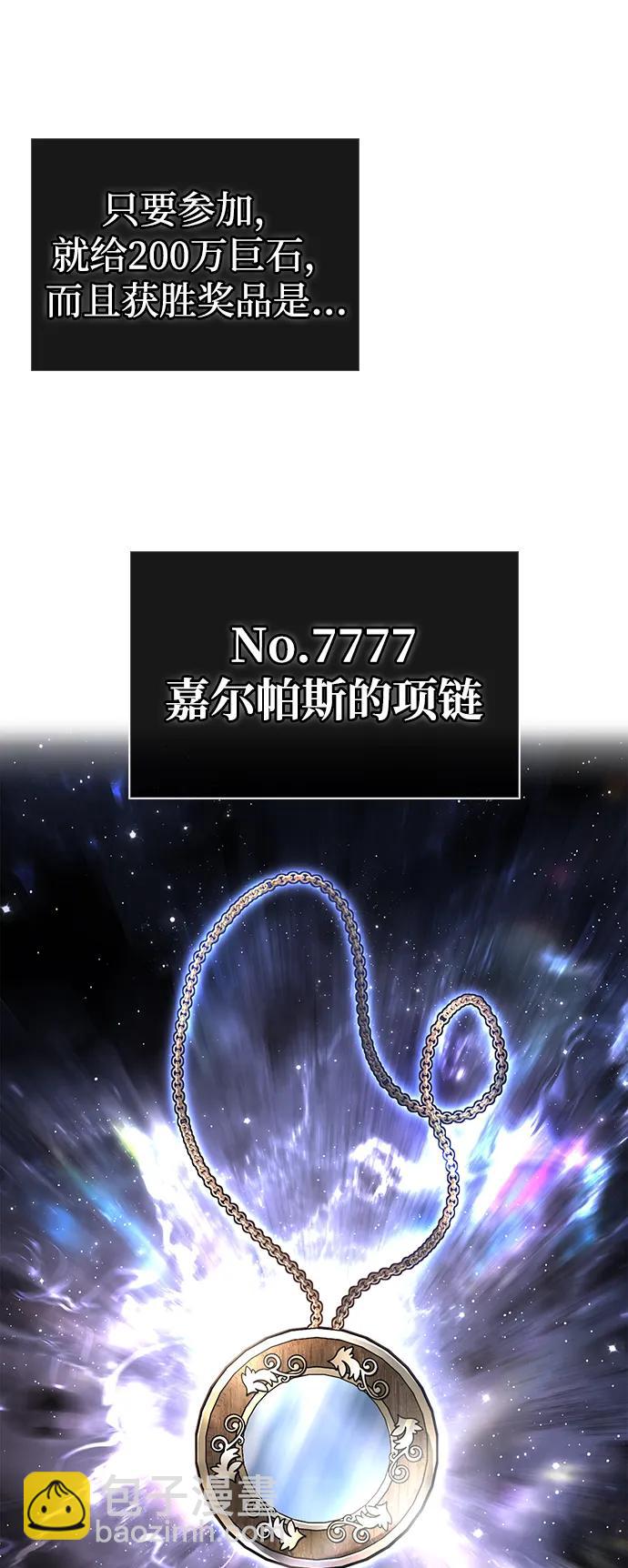 [第65话] 蛮族人奖杯75