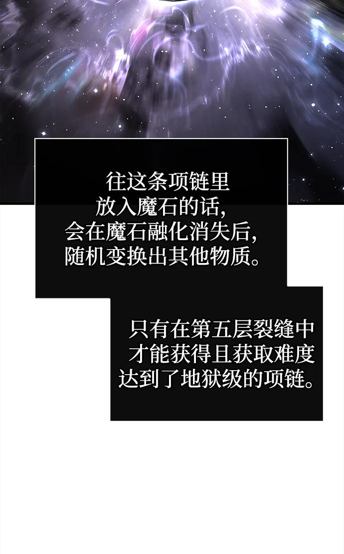 [第65话] 蛮族人奖杯76