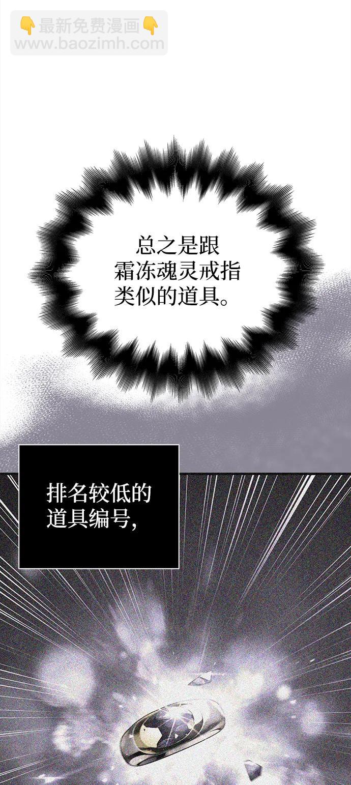 [第65话] 蛮族人奖杯77