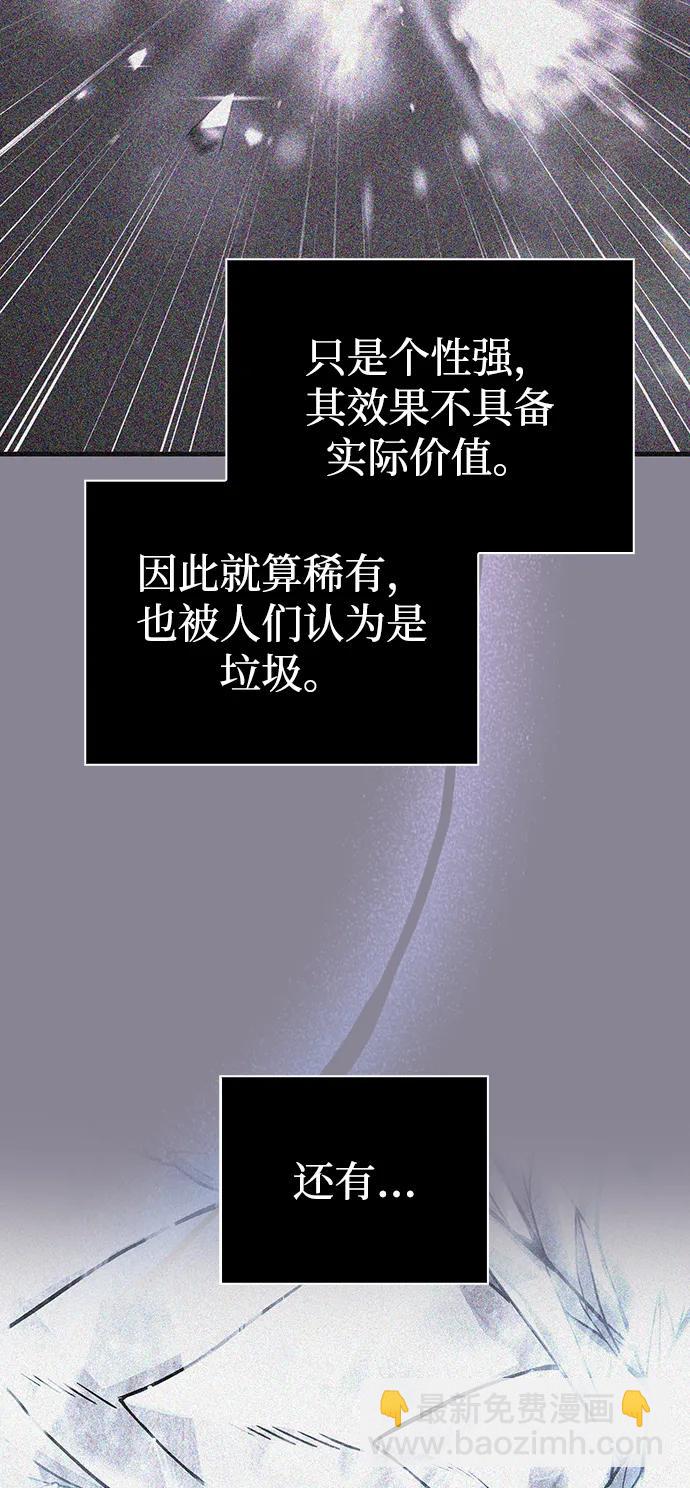 [第65话] 蛮族人奖杯78