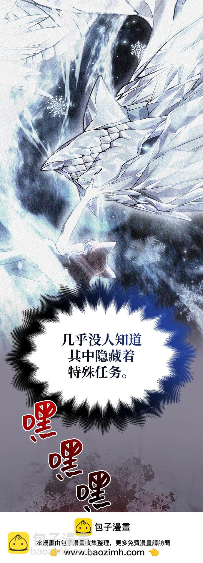 [第65话] 蛮族人奖杯79