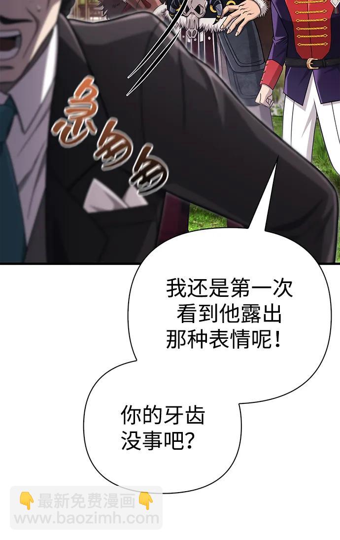 [第65话] 蛮族人奖杯8