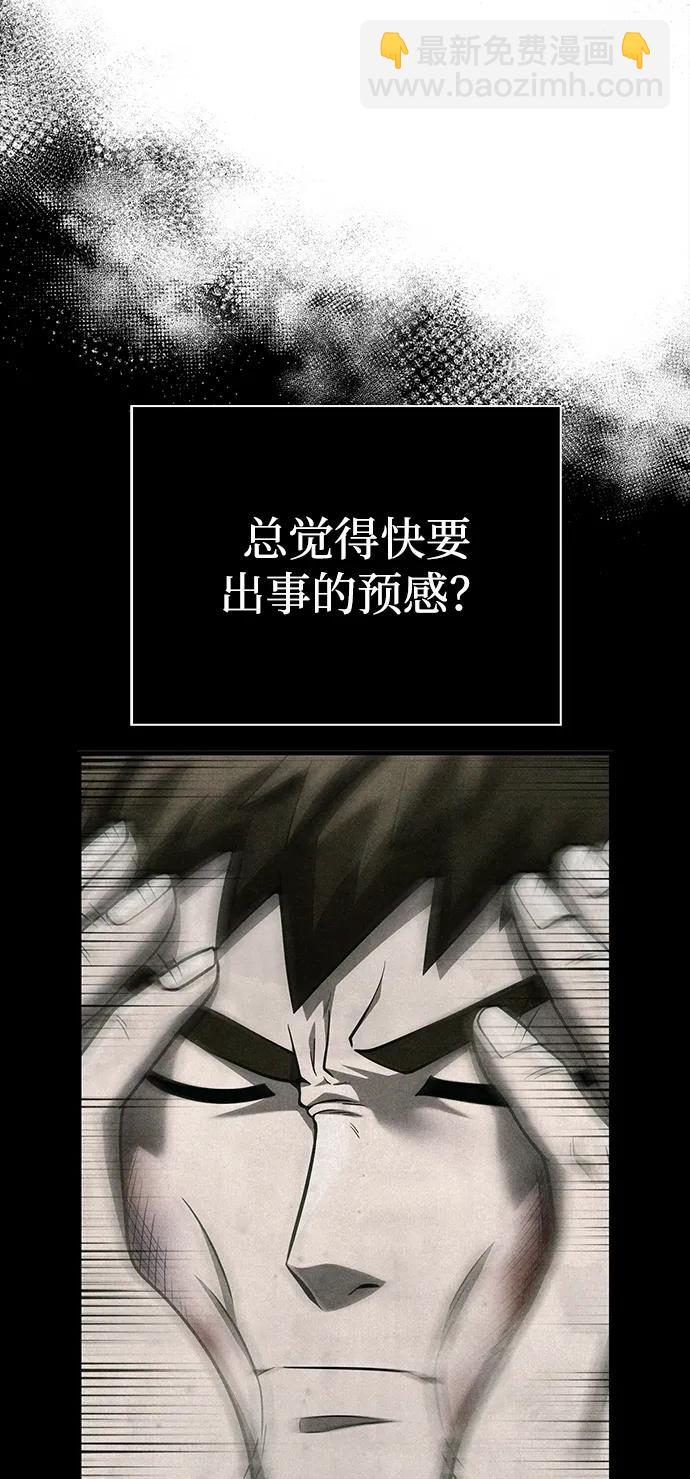 [第65话] 蛮族人奖杯81