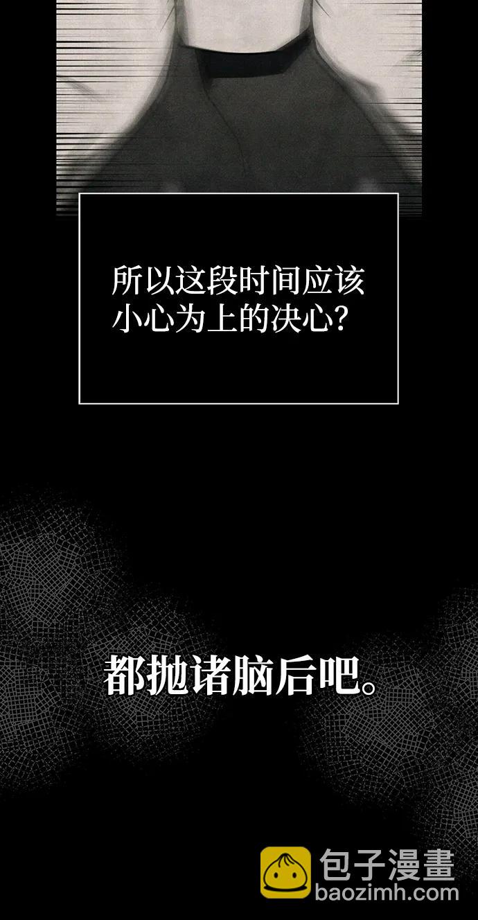 [第65话] 蛮族人奖杯82