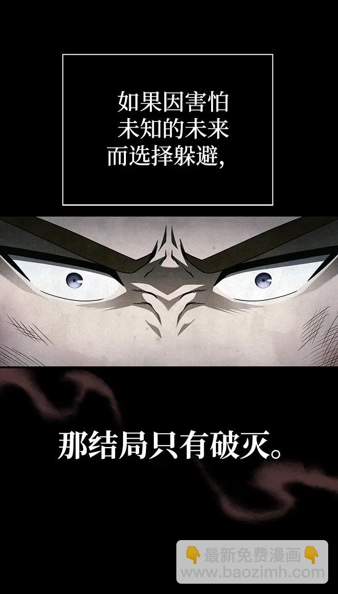 [第65话] 蛮族人奖杯83