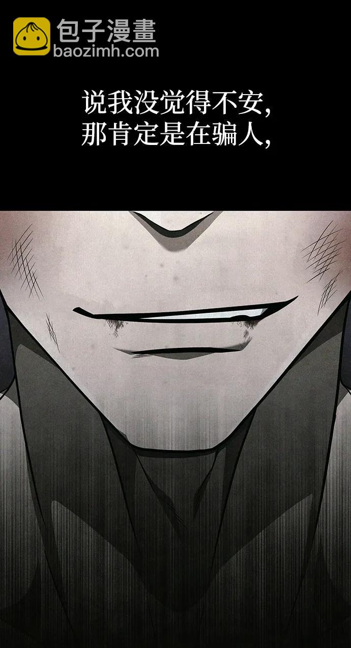 [第65话] 蛮族人奖杯84