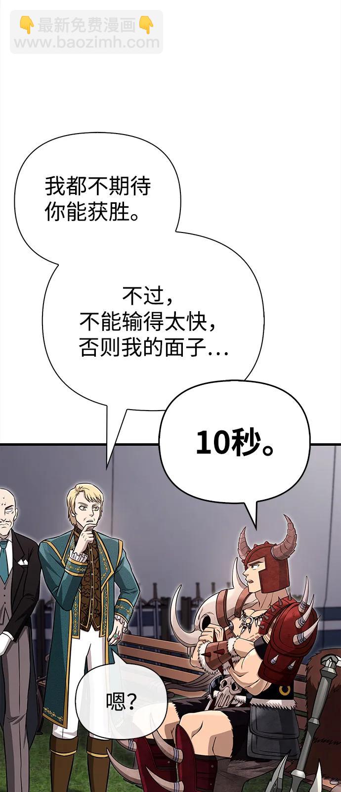[第65话] 蛮族人奖杯86