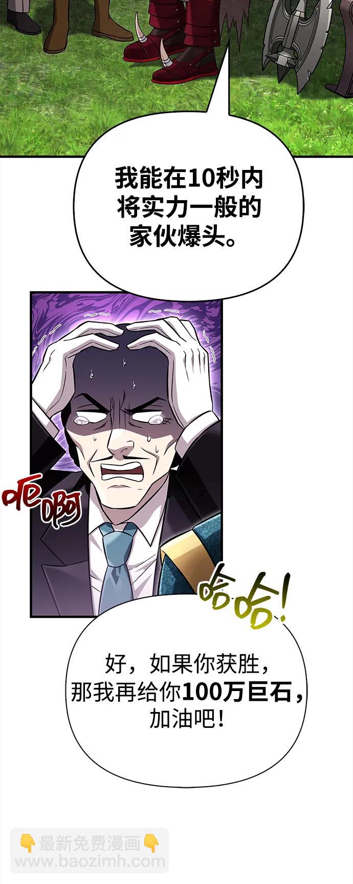 [第65话] 蛮族人奖杯87