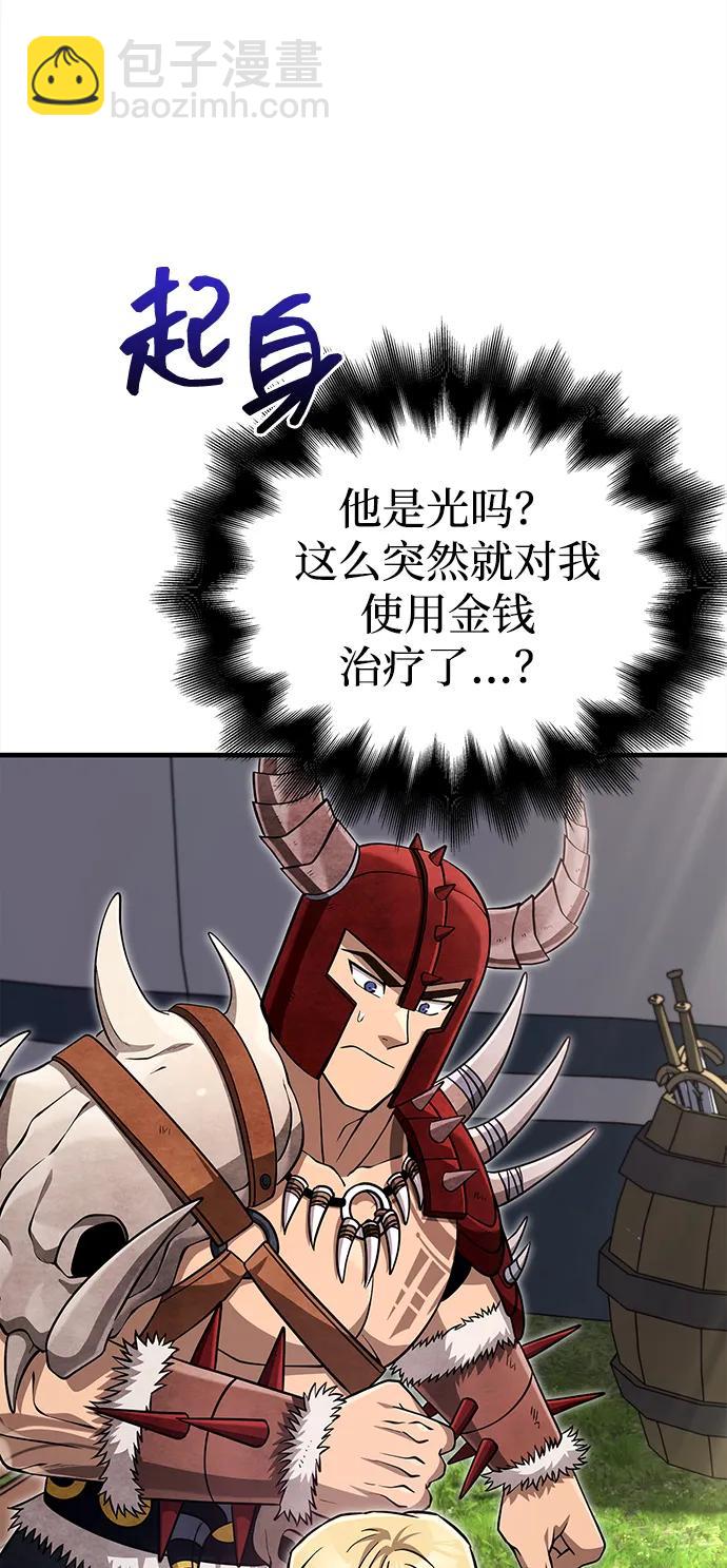 [第65话] 蛮族人奖杯88