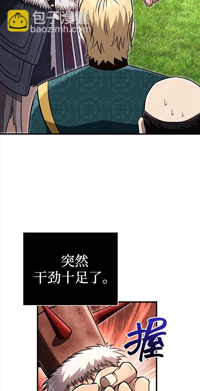[第65话] 蛮族人奖杯89