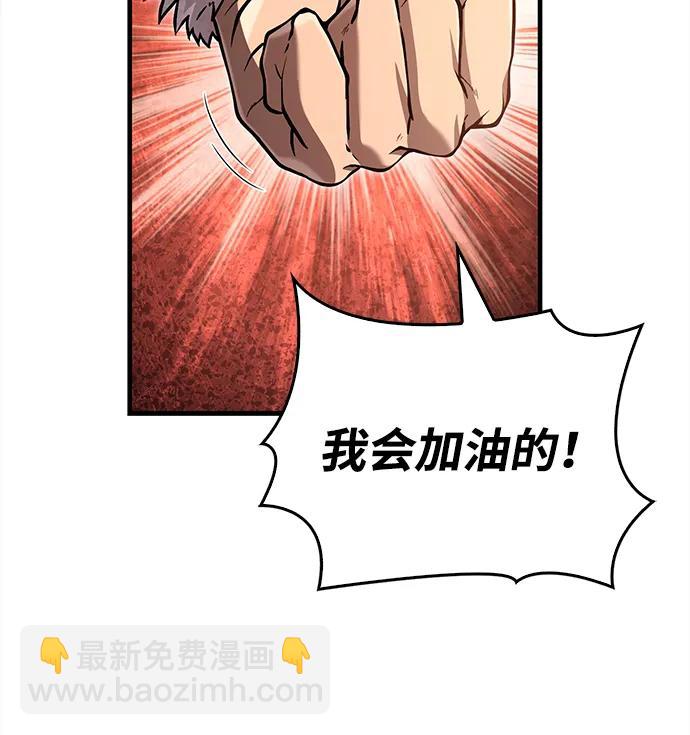 [第65话] 蛮族人奖杯90