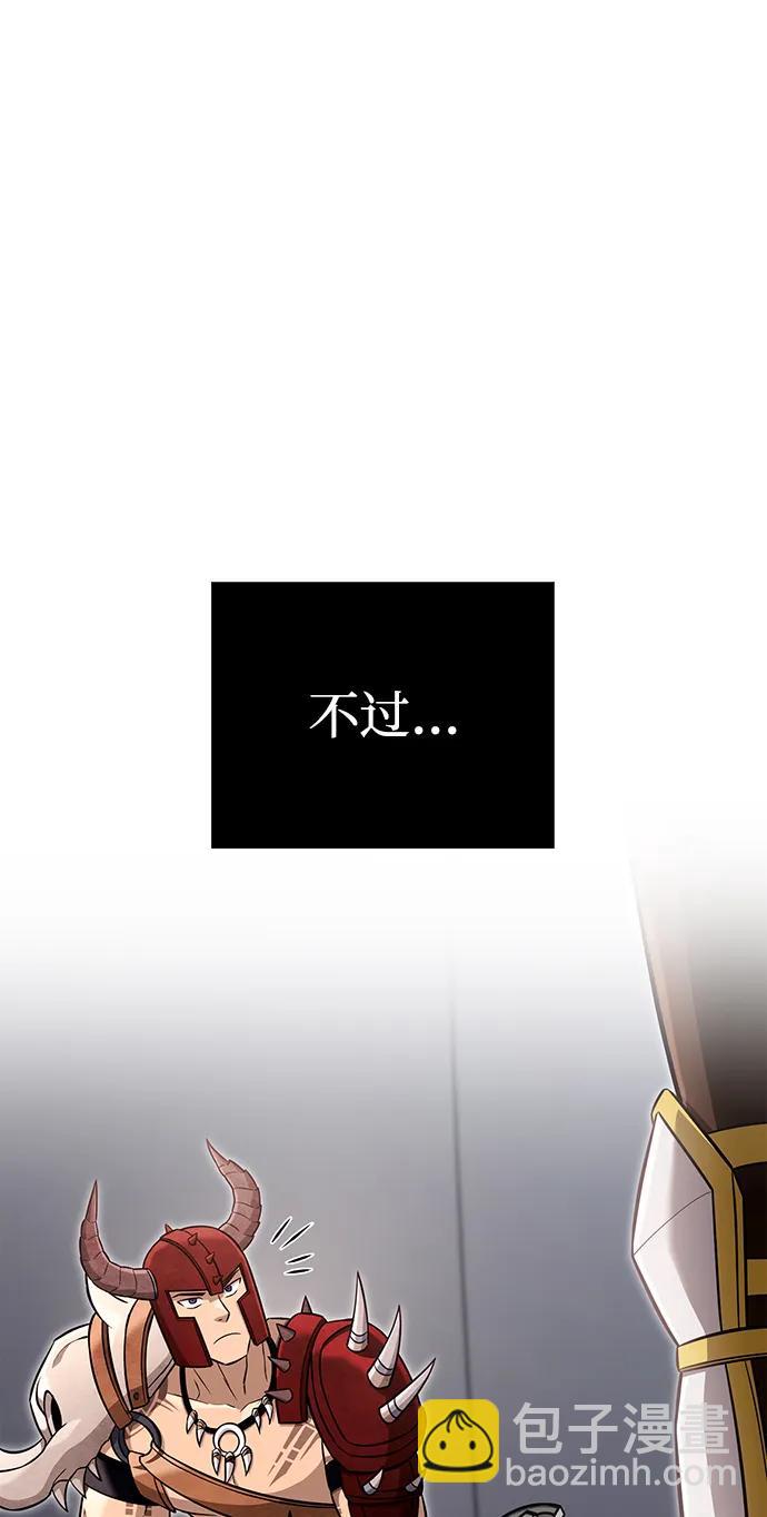 [第65话] 蛮族人奖杯91