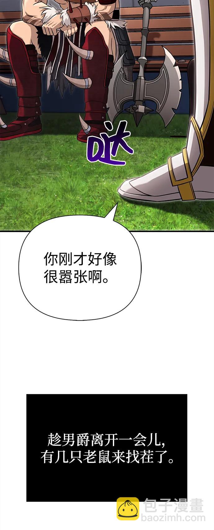 [第65话] 蛮族人奖杯92