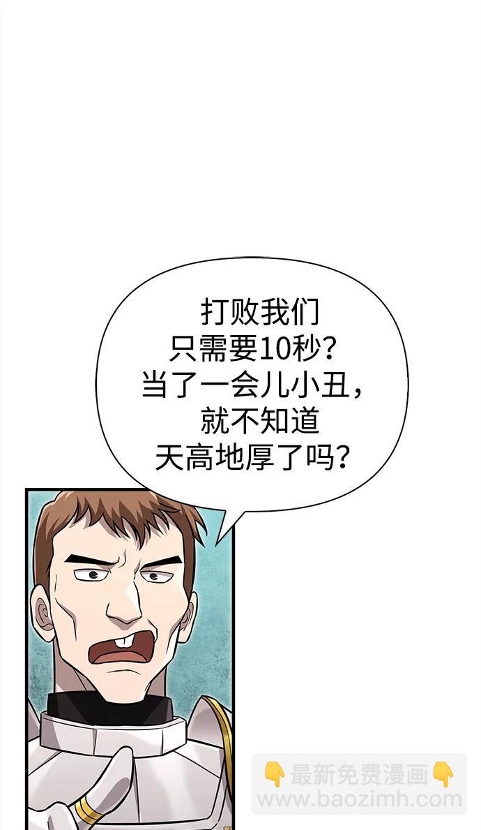 [第65话] 蛮族人奖杯93