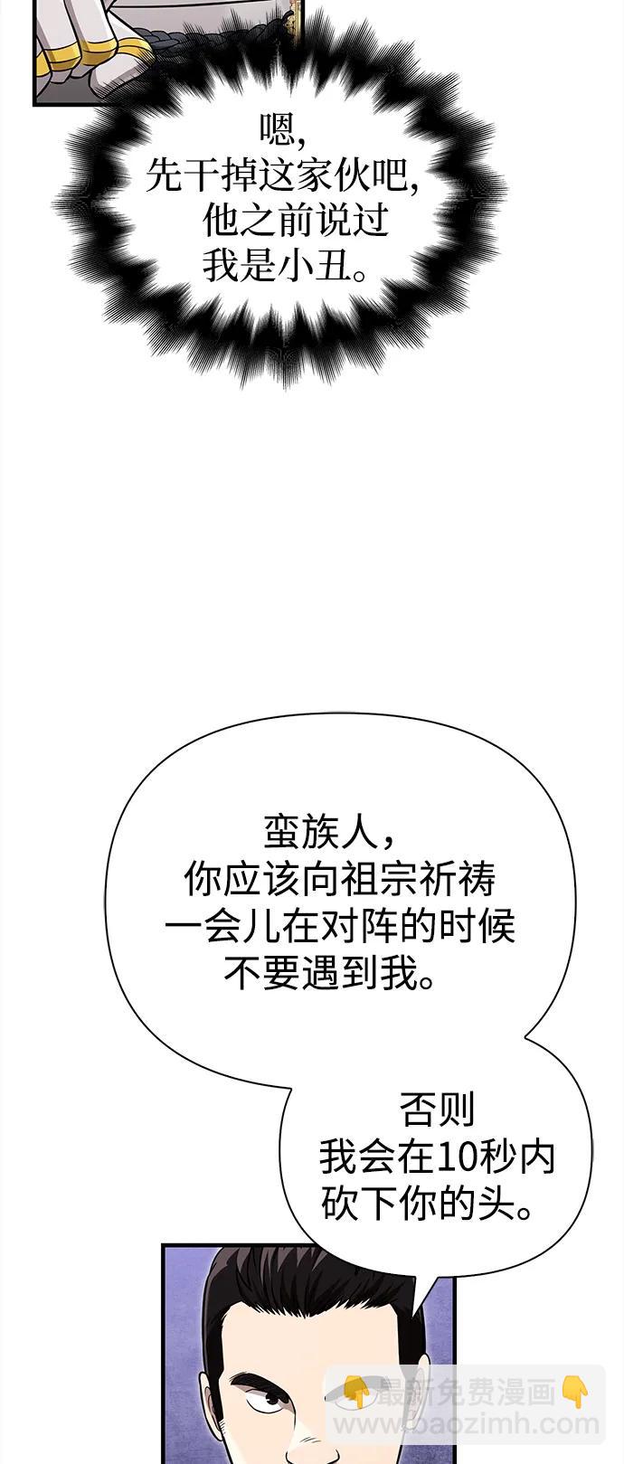 [第65话] 蛮族人奖杯94