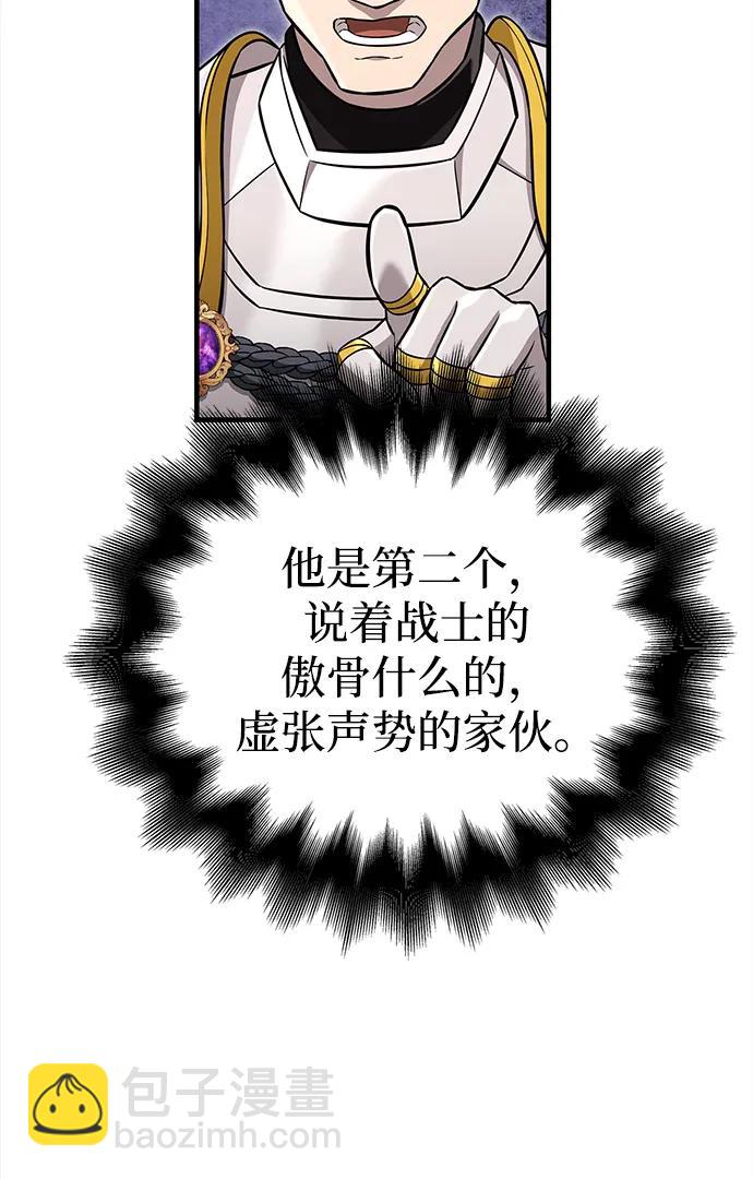 [第65话] 蛮族人奖杯95