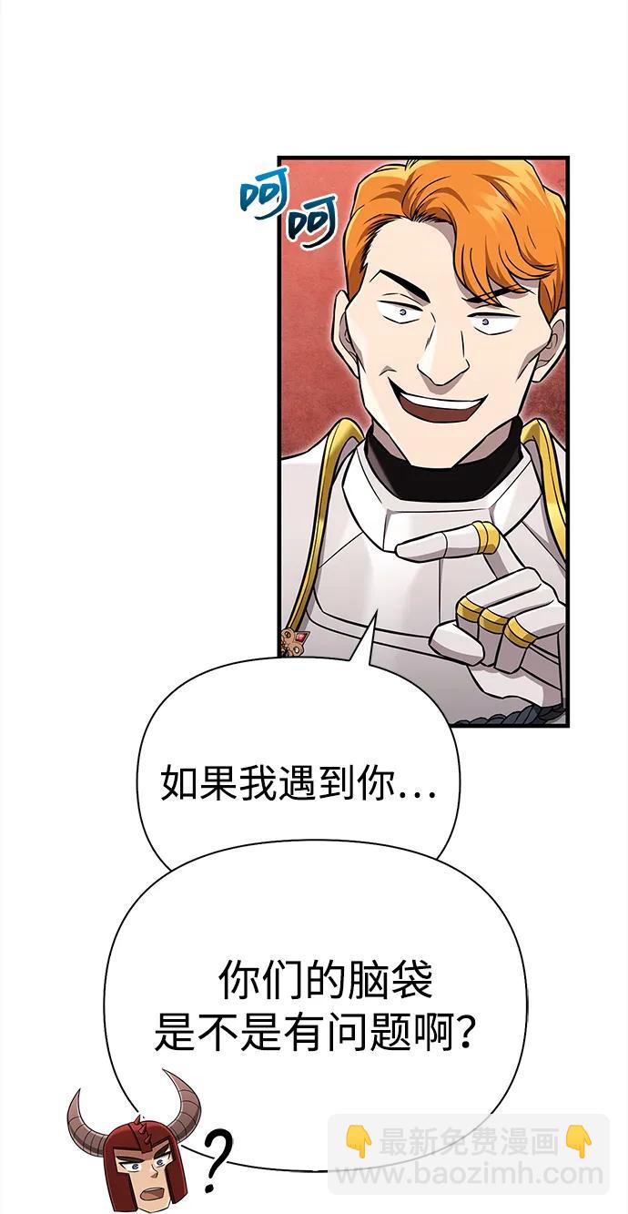 [第65话] 蛮族人奖杯96