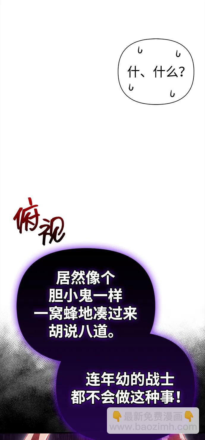[第65话] 蛮族人奖杯97