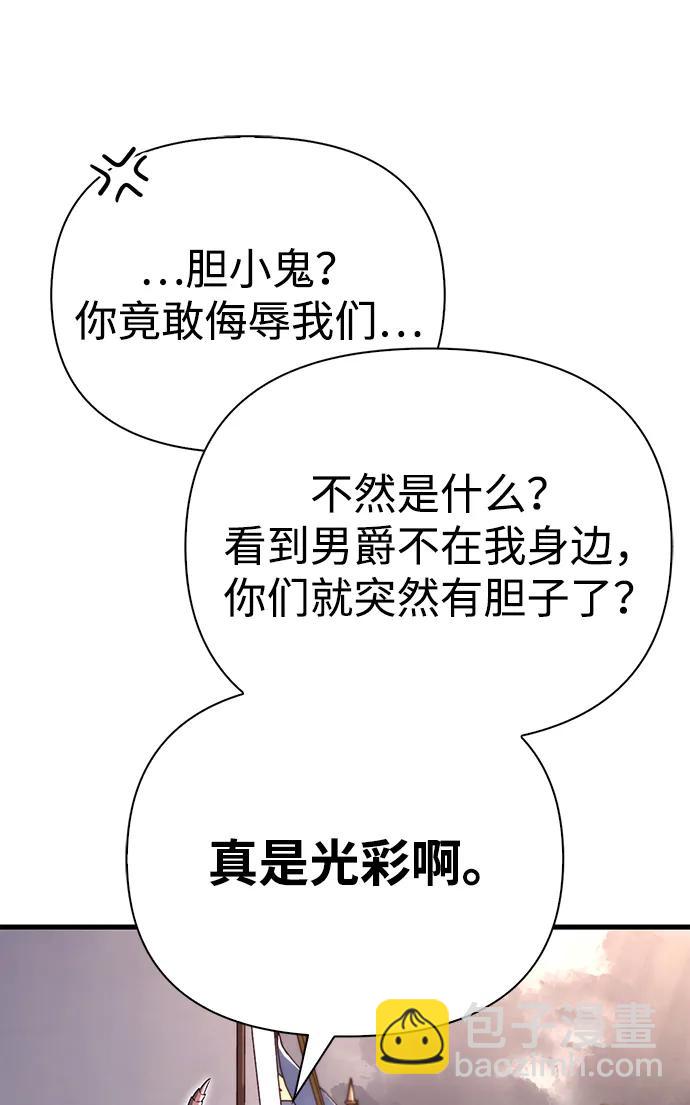 [第65话] 蛮族人奖杯99