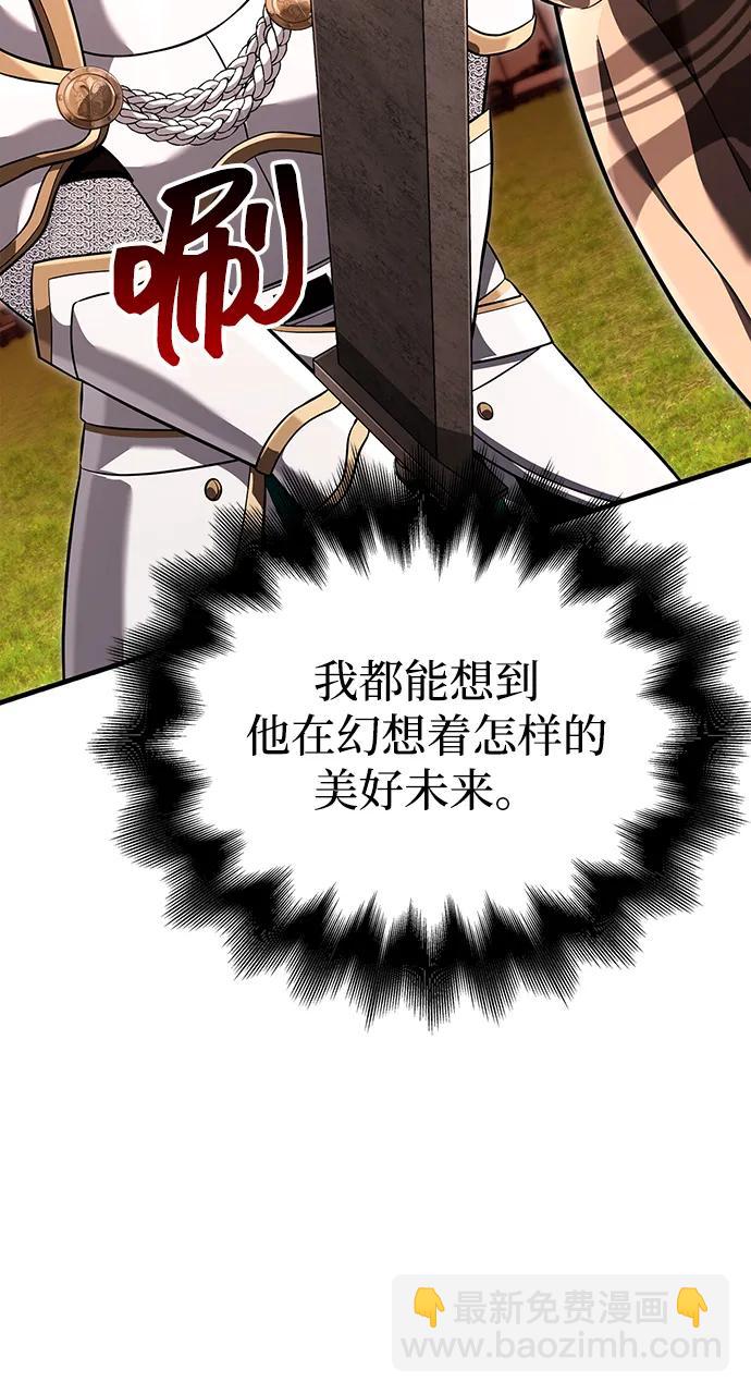 [第66话] 骑士粉碎者101