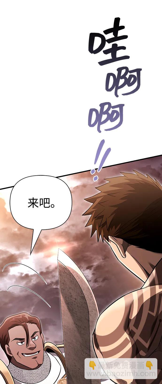 [第66话] 骑士粉碎者104