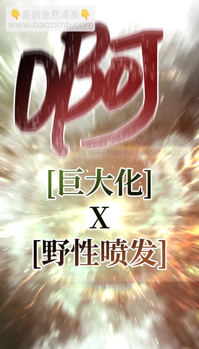 [第66话] 骑士粉碎者109