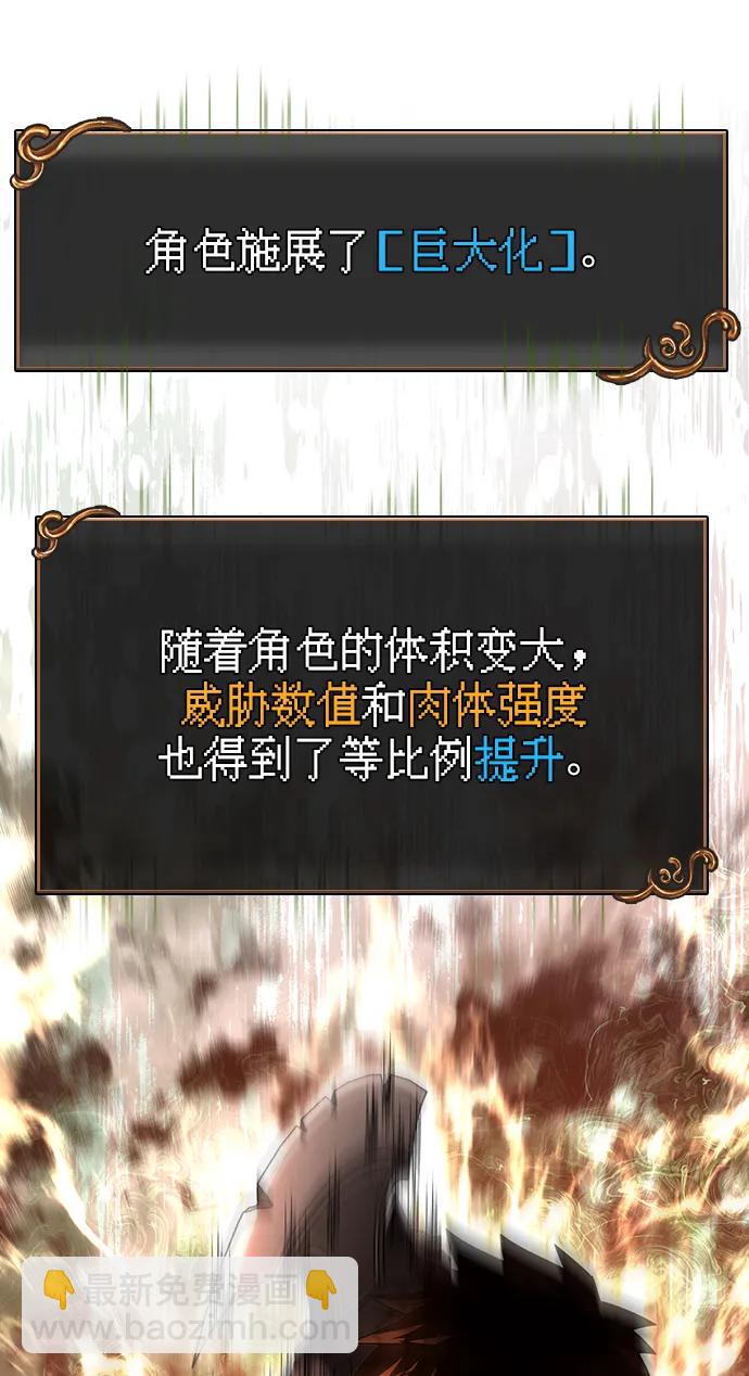 [第66话] 骑士粉碎者111