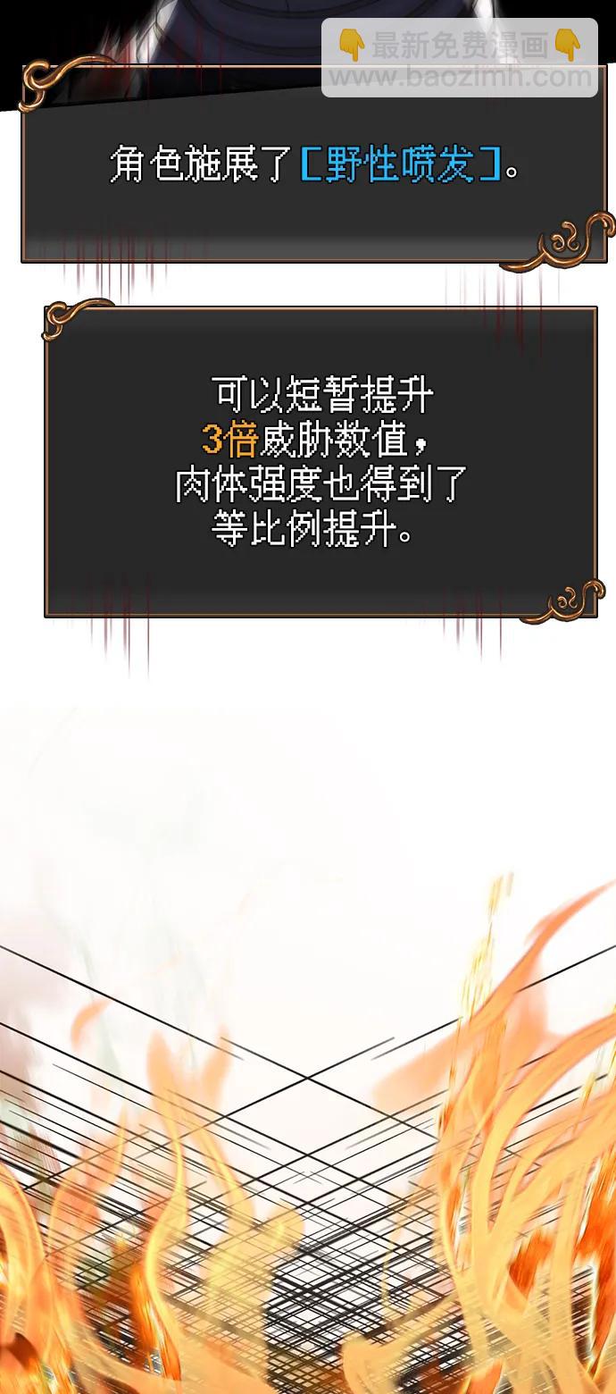 [第66话] 骑士粉碎者113